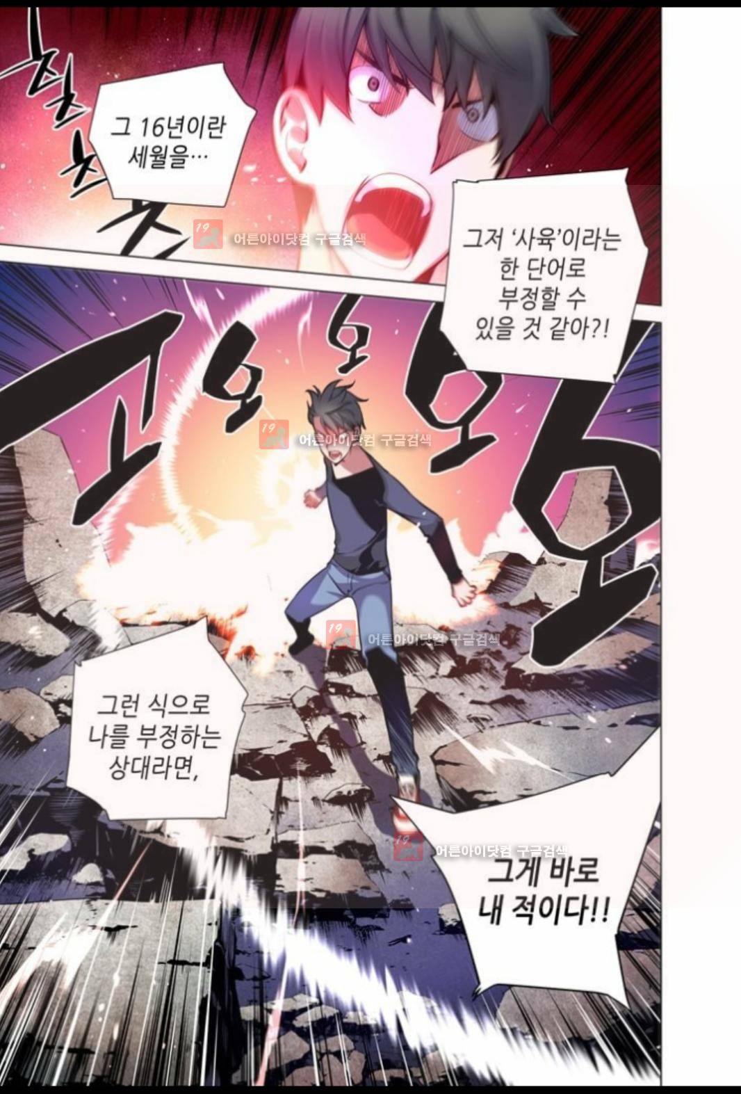 파동(레진) 13화 15