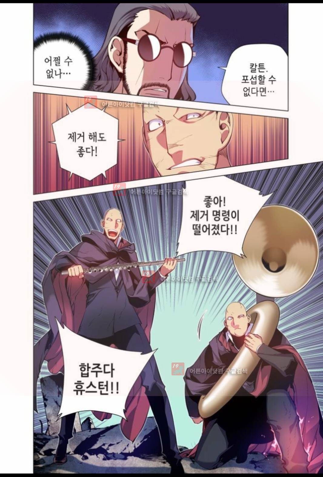 파동(레진) 13화 16
