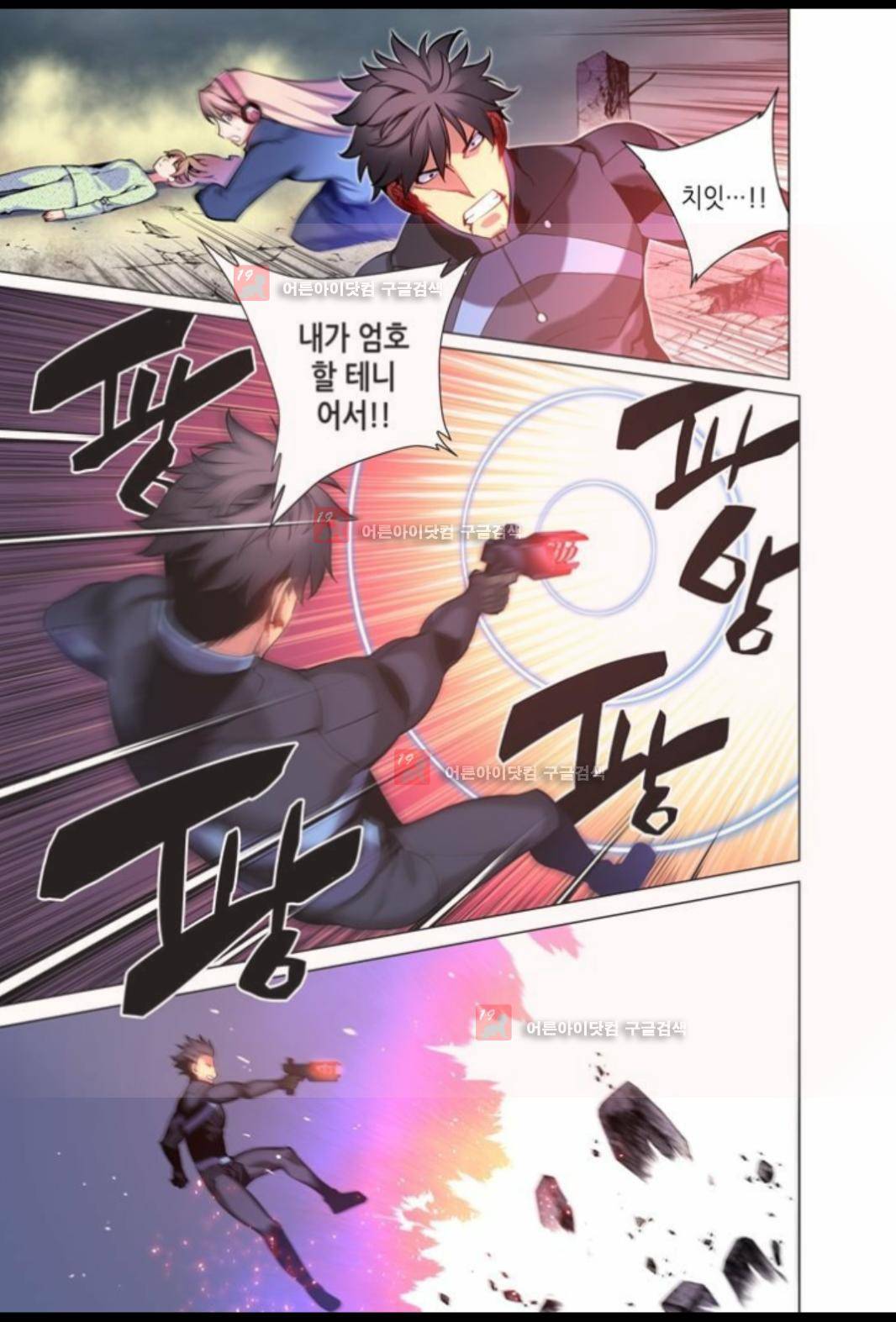 파동(레진) 13화 19