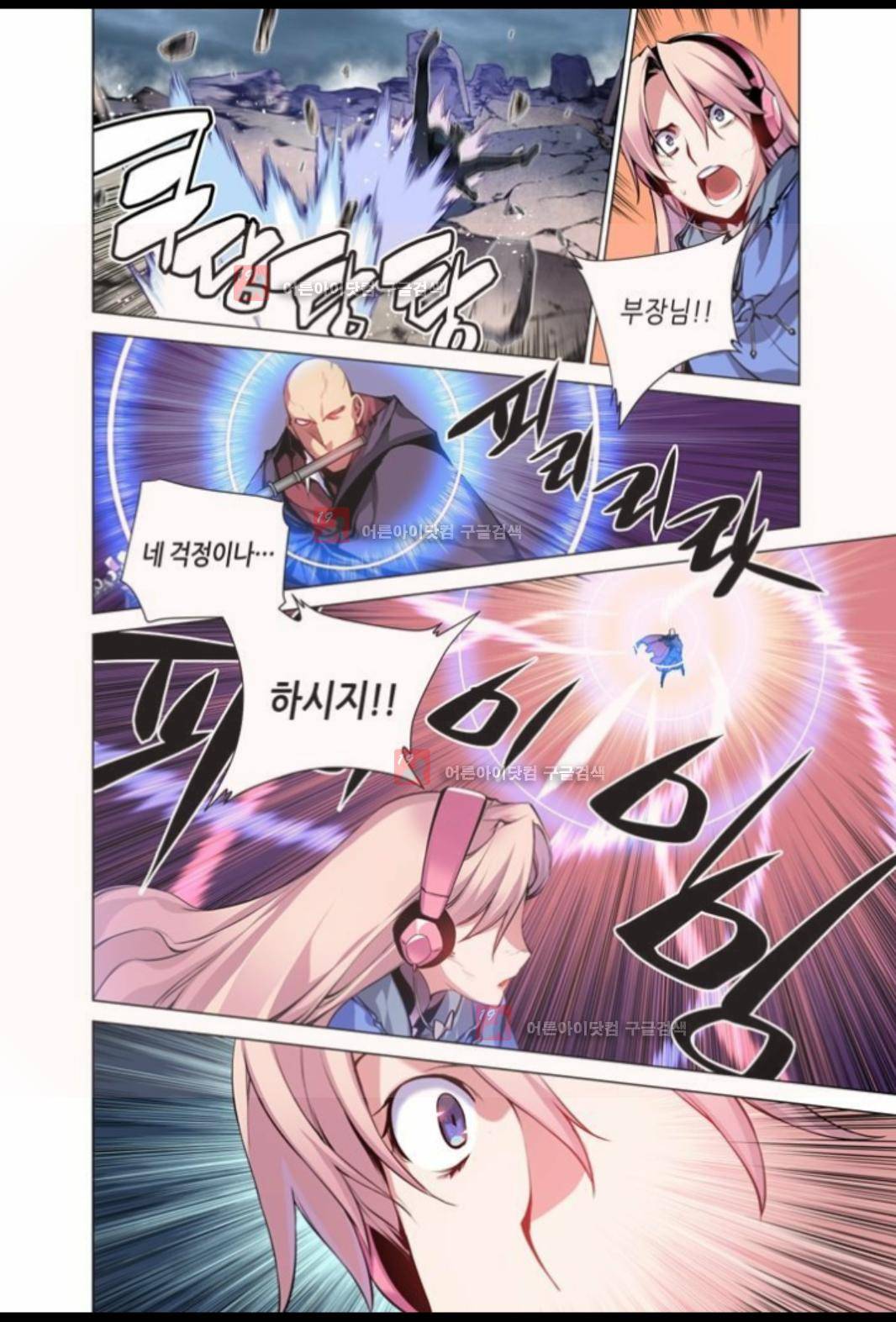 파동(레진) 13화 24