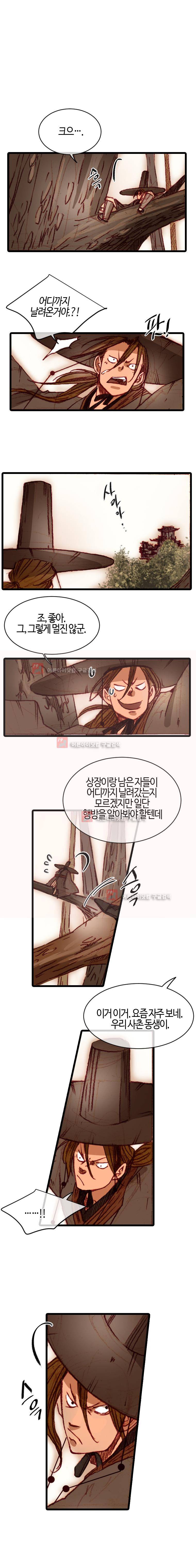 홍도 97화 1