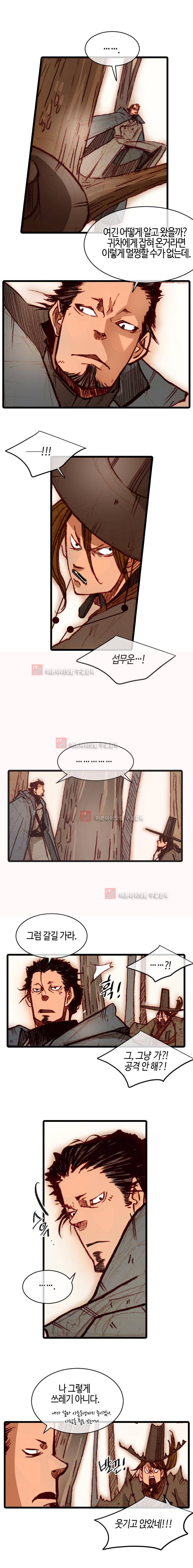 홍도 97화 2