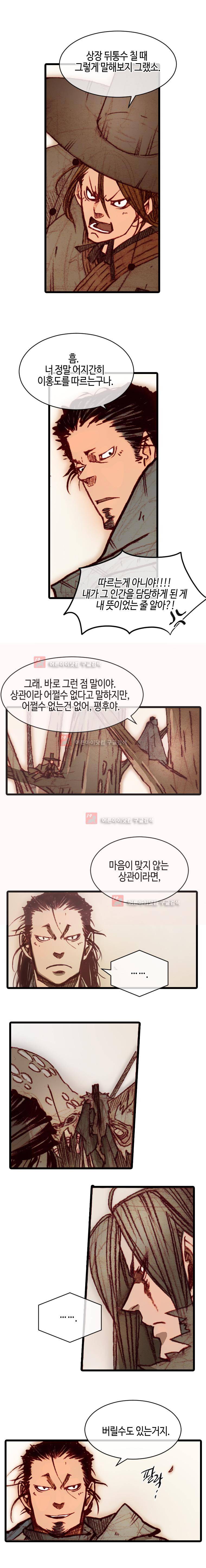 홍도 97화 3