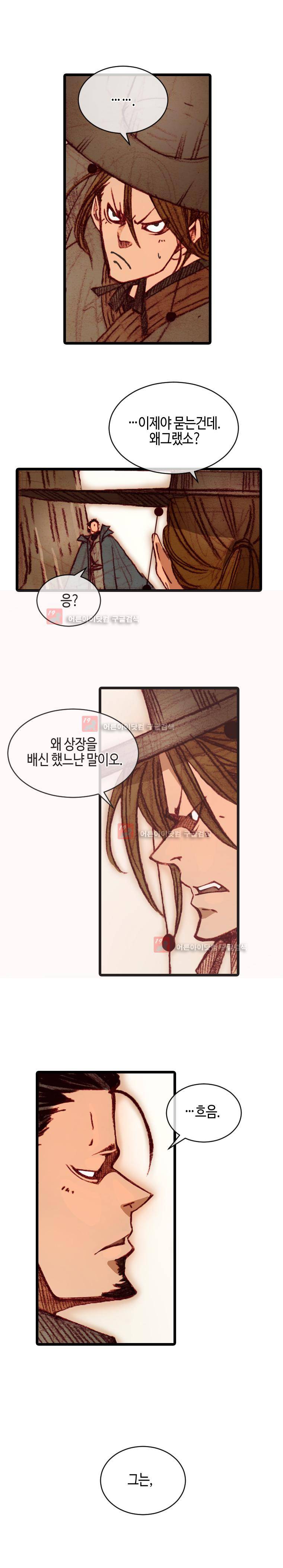 홍도 97화 4