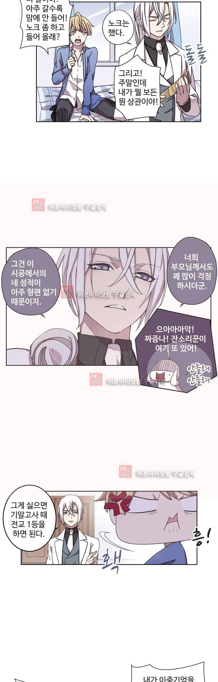 순령 8화 5