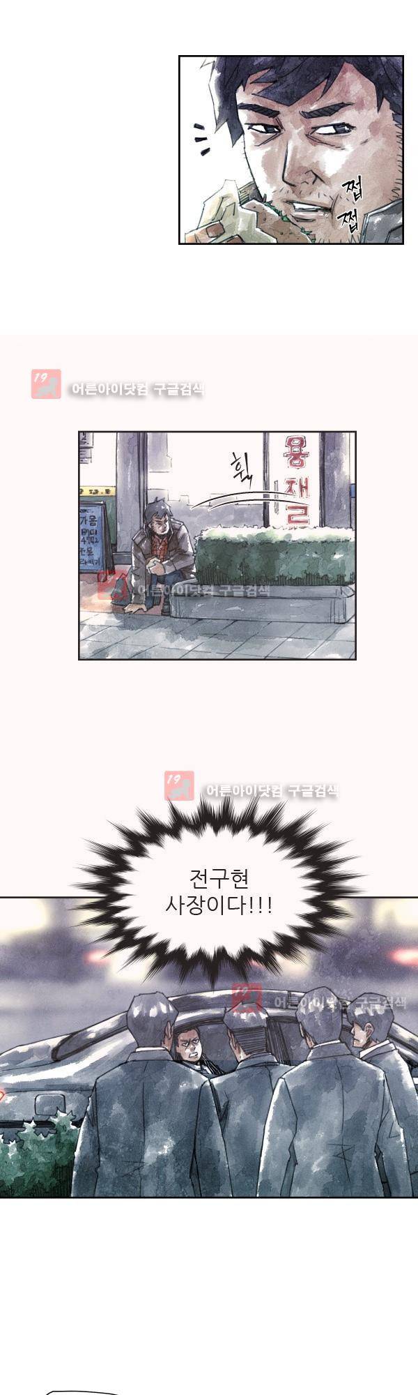 황색저널 10화 1