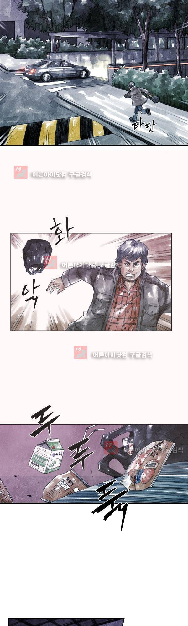 황색저널 10화 3