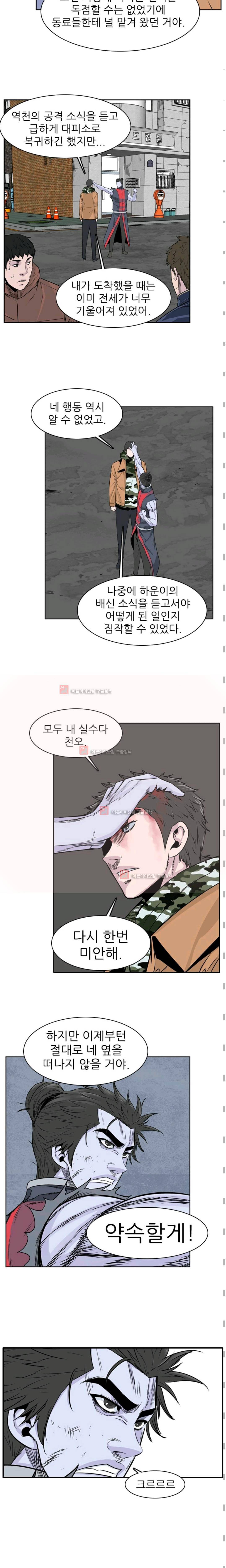 언데드킹 184화 - 반격의 기반 (1) 3