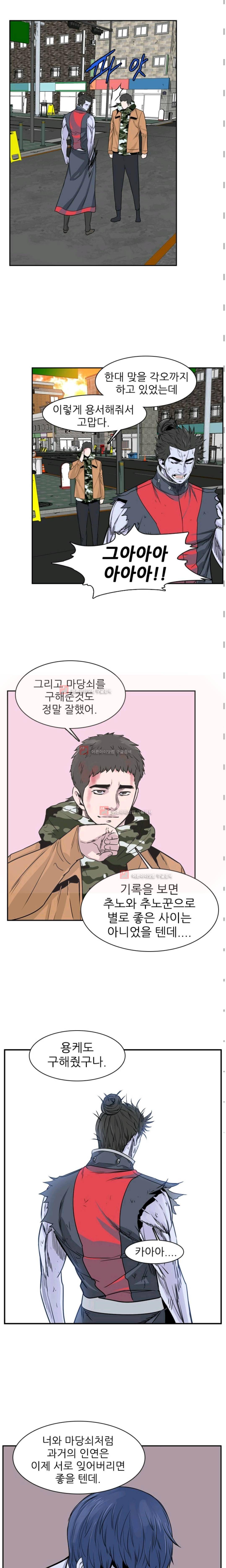 언데드킹 184화 - 반격의 기반 (1) 4