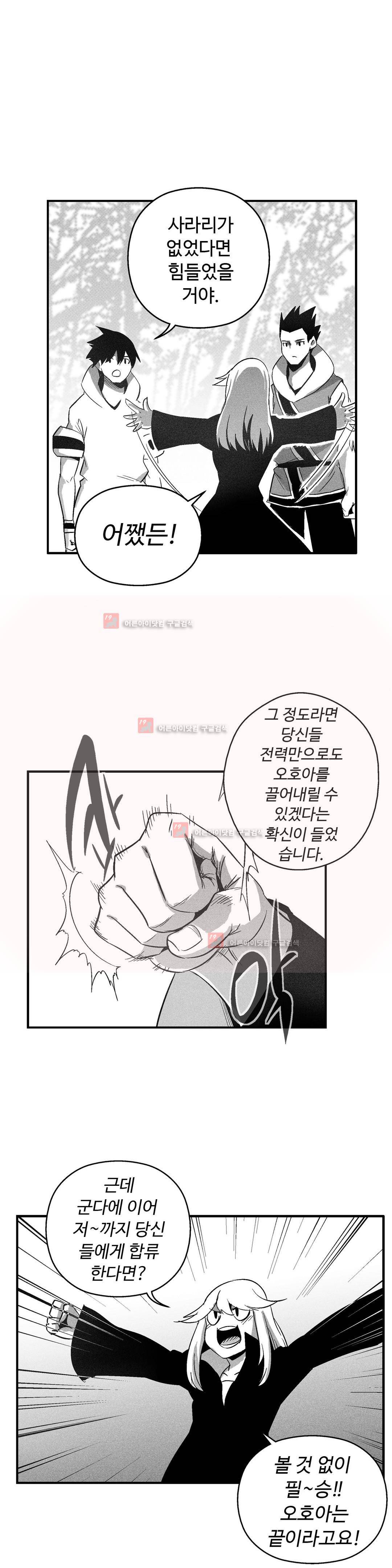 백서사시 116화 3