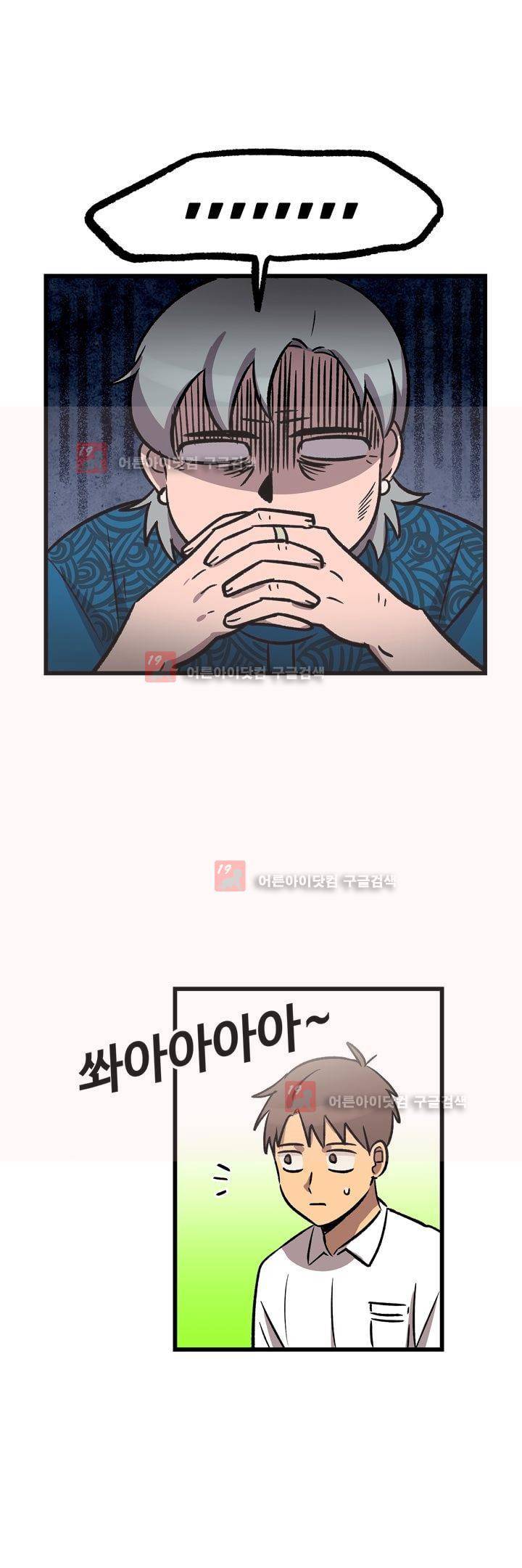 우리집에 놀러와 26화 2