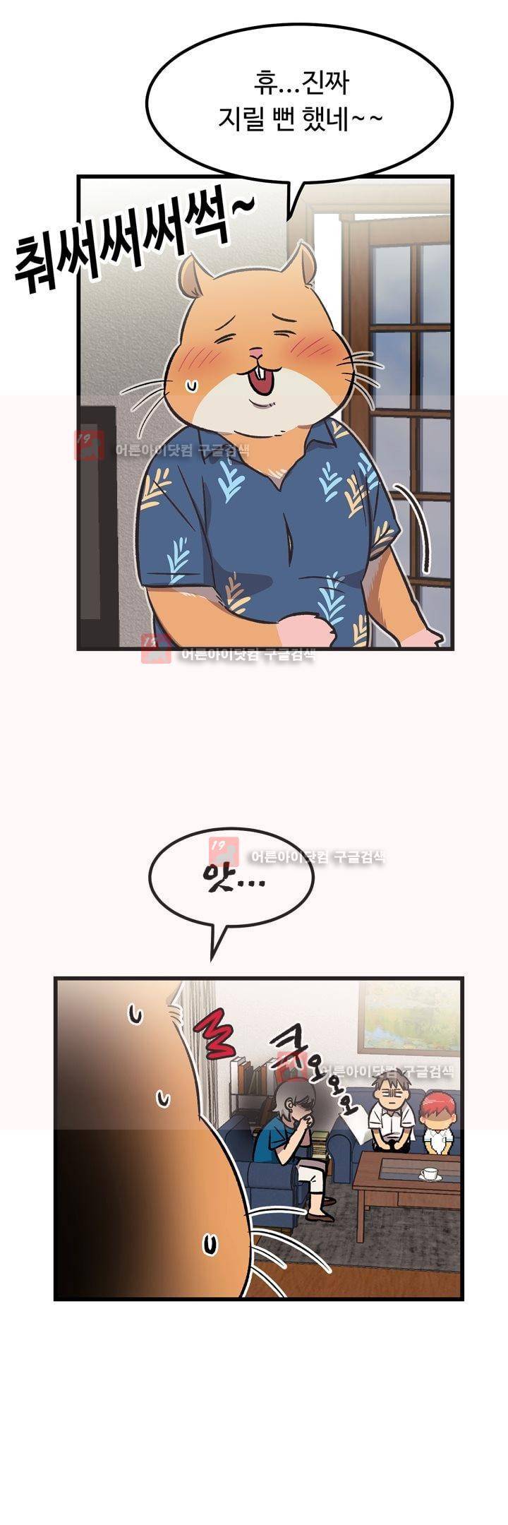 우리집에 놀러와 26화 3