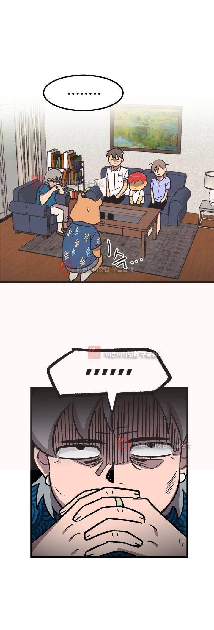 우리집에 놀러와 26화 4
