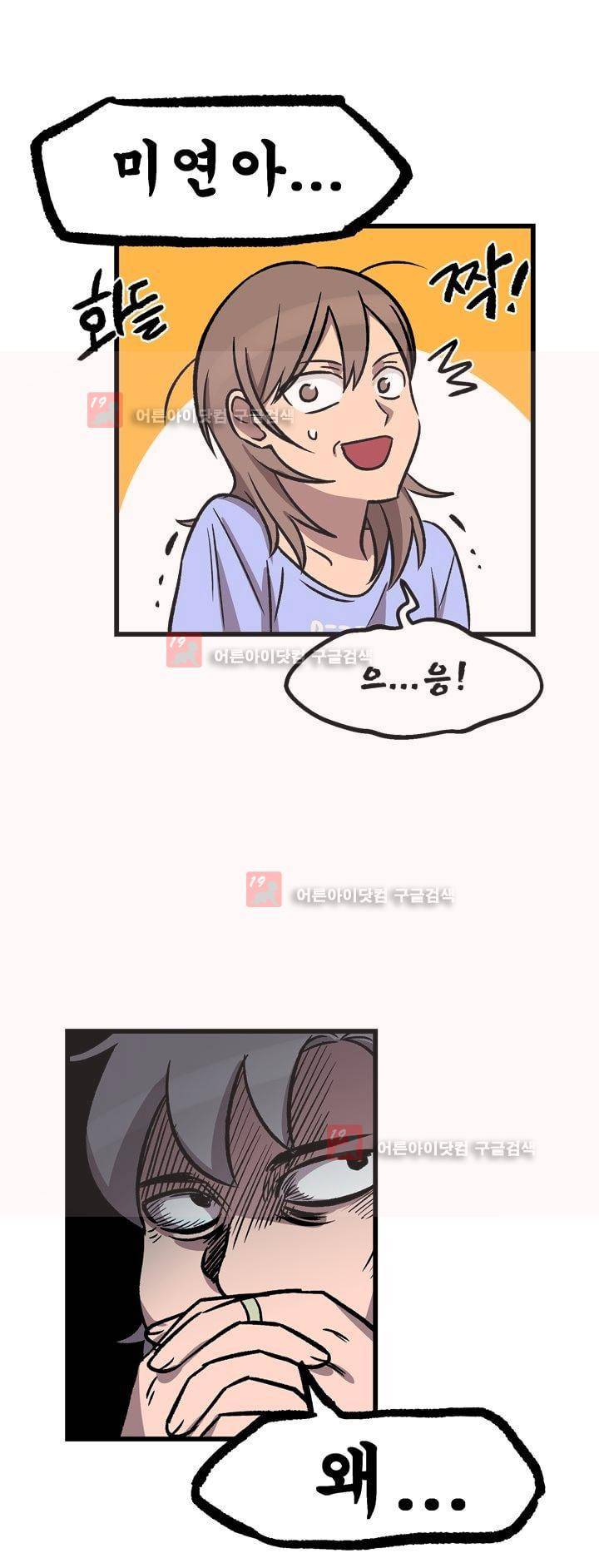 우리집에 놀러와 26화 5