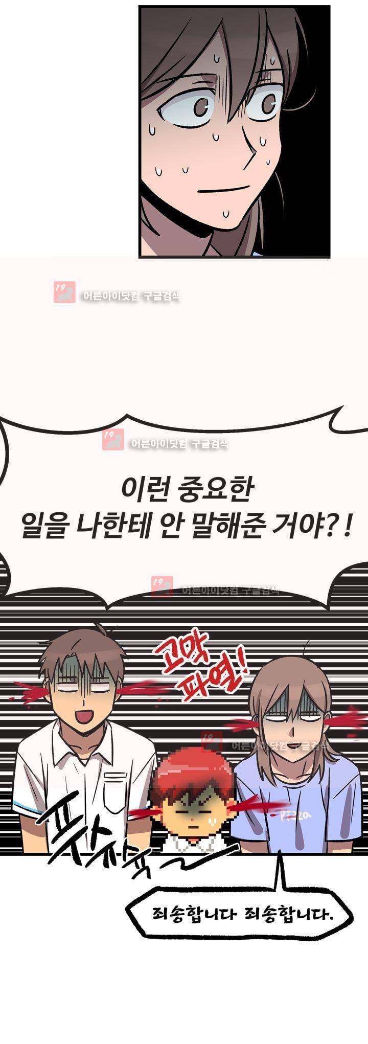 우리집에 놀러와 26화 6
