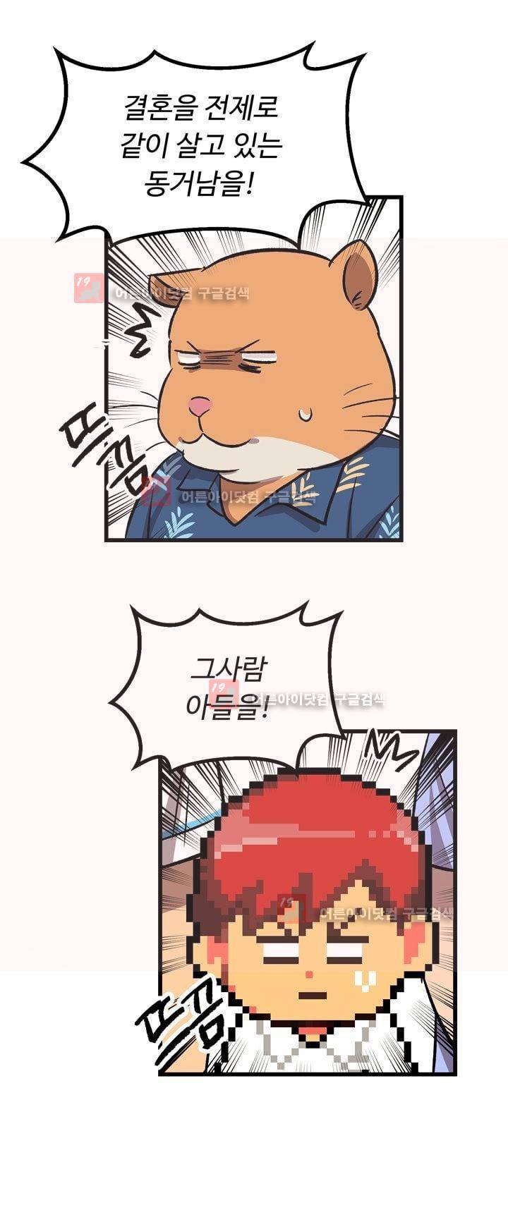 우리집에 놀러와 26화 7