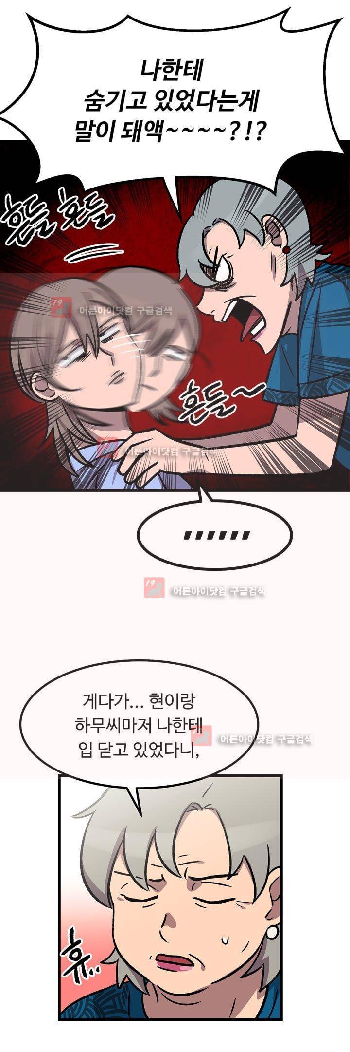 우리집에 놀러와 26화 8