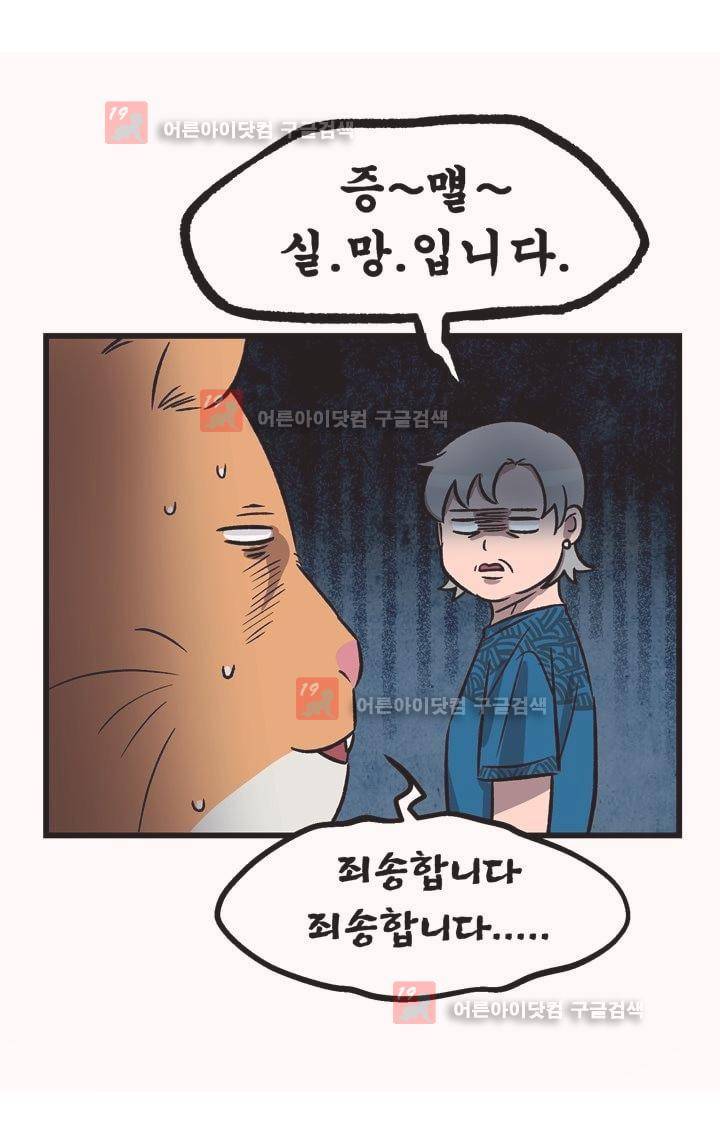 우리집에 놀러와 26화 9