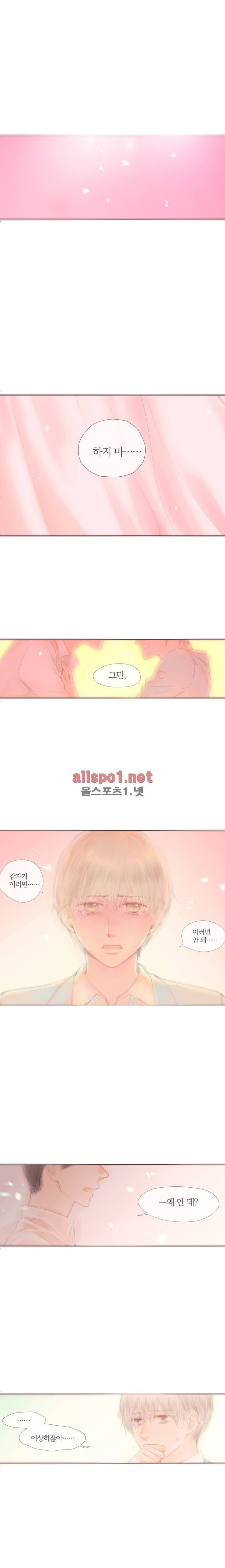 솜사탕은 생각보다 맛이 없다 22화 2