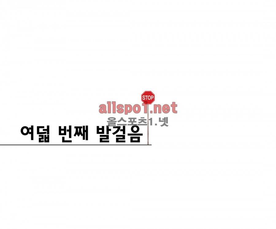 횡단보도에선 일단 멈춤 8화 2