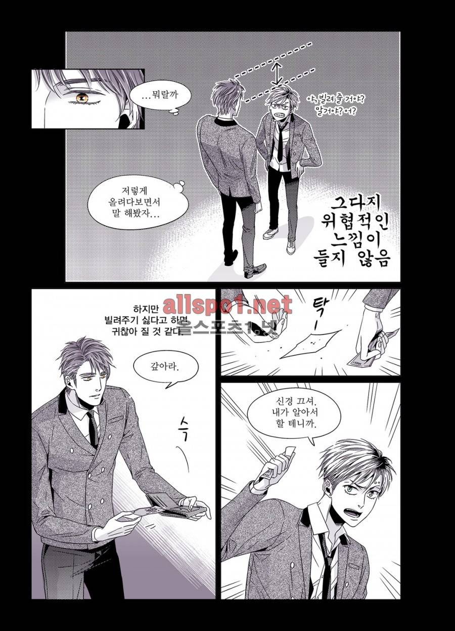 횡단보도에선 일단 멈춤 8화 4