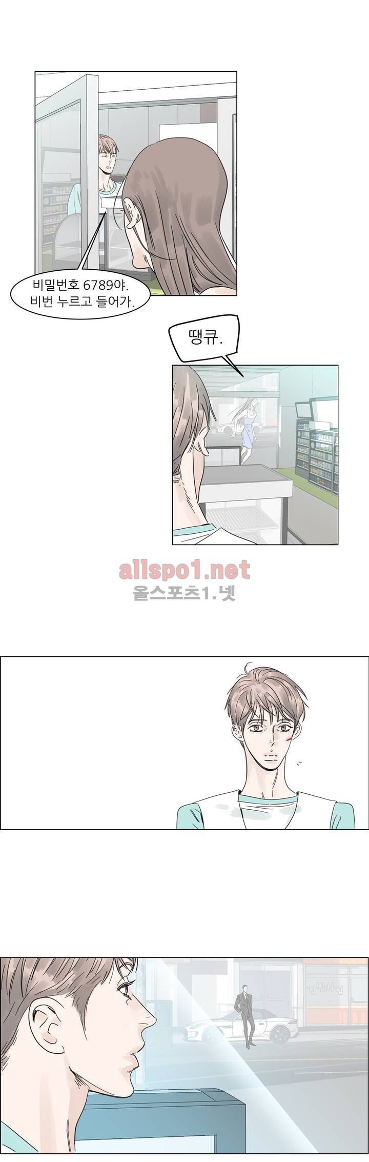 슈가대디는 과연 달콤할까? 2화 6