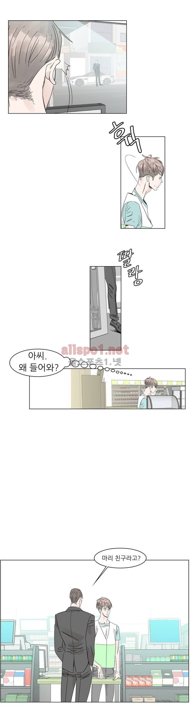 슈가대디는 과연 달콤할까? 2화 8