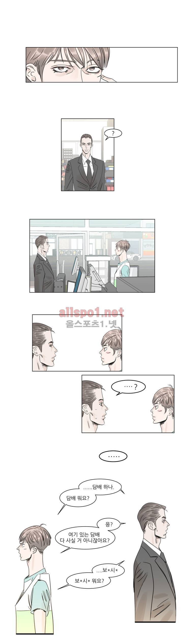 슈가대디는 과연 달콤할까? 2화 10