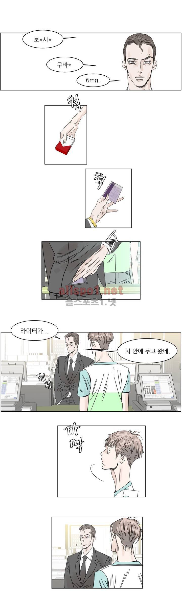 슈가대디는 과연 달콤할까? 2화 11