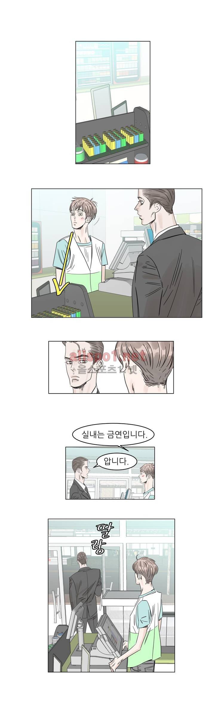 슈가대디는 과연 달콤할까? 2화 12