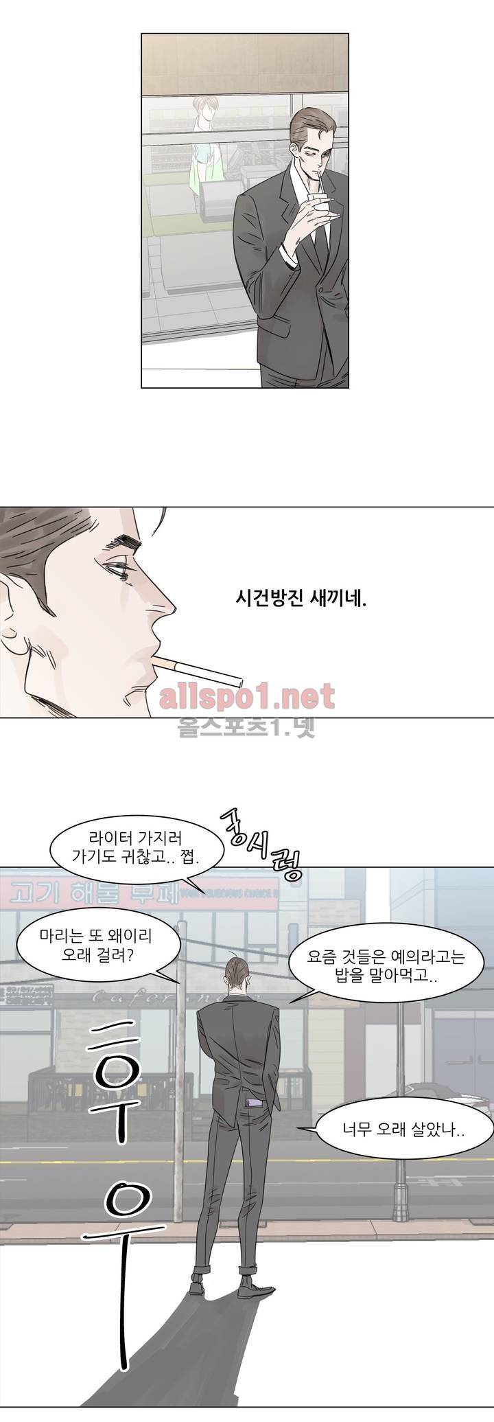 슈가대디는 과연 달콤할까? 2화 13