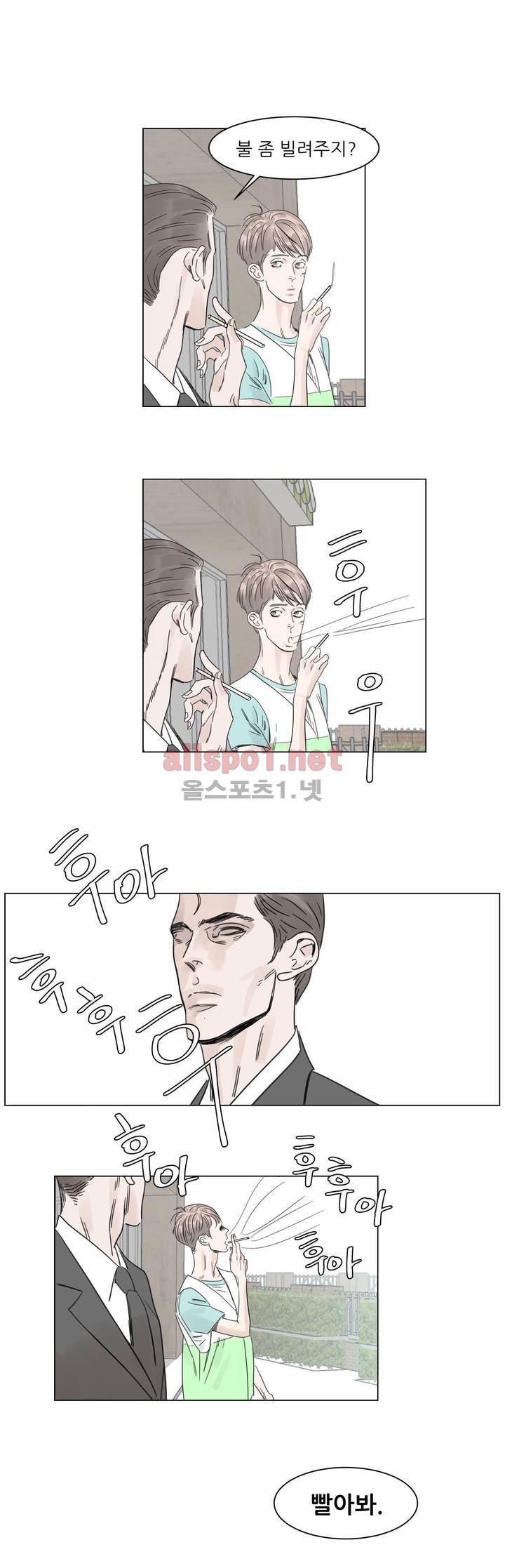 슈가대디는 과연 달콤할까? 2화 15