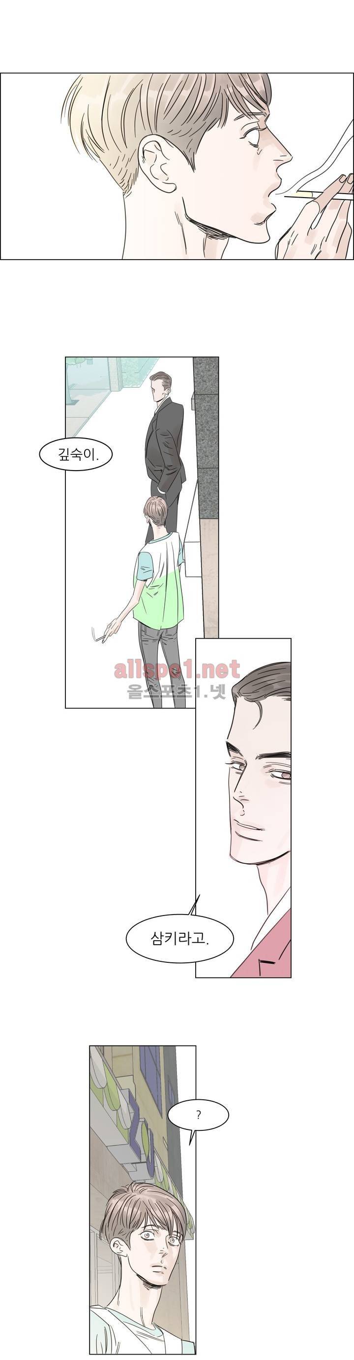 슈가대디는 과연 달콤할까? 2화 16