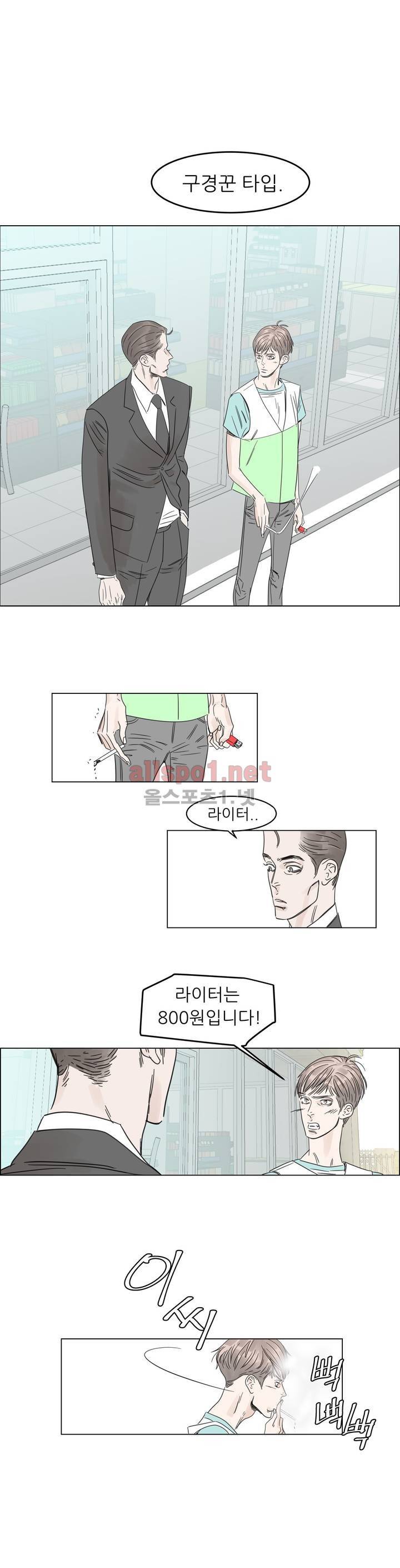 슈가대디는 과연 달콤할까? 2화 18