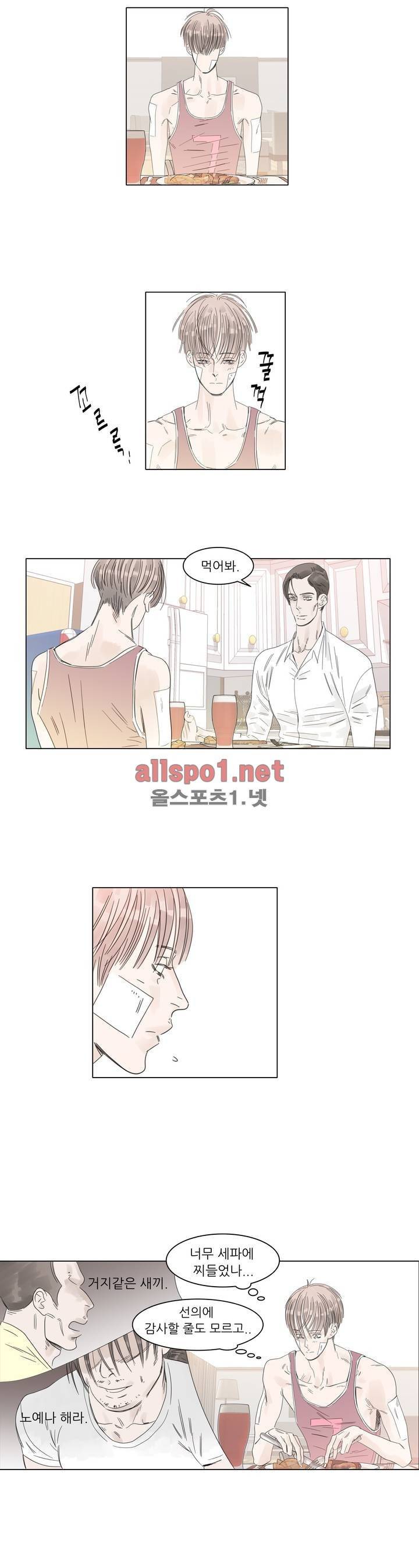 슈가대디는 과연 달콤할까? 12화 2