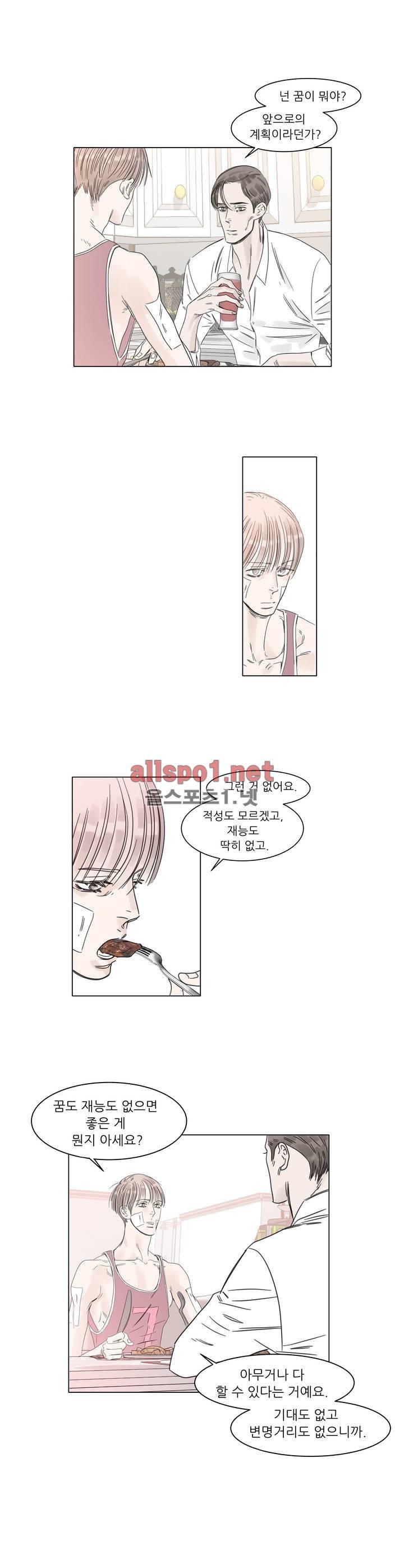 슈가대디는 과연 달콤할까? 12화 3