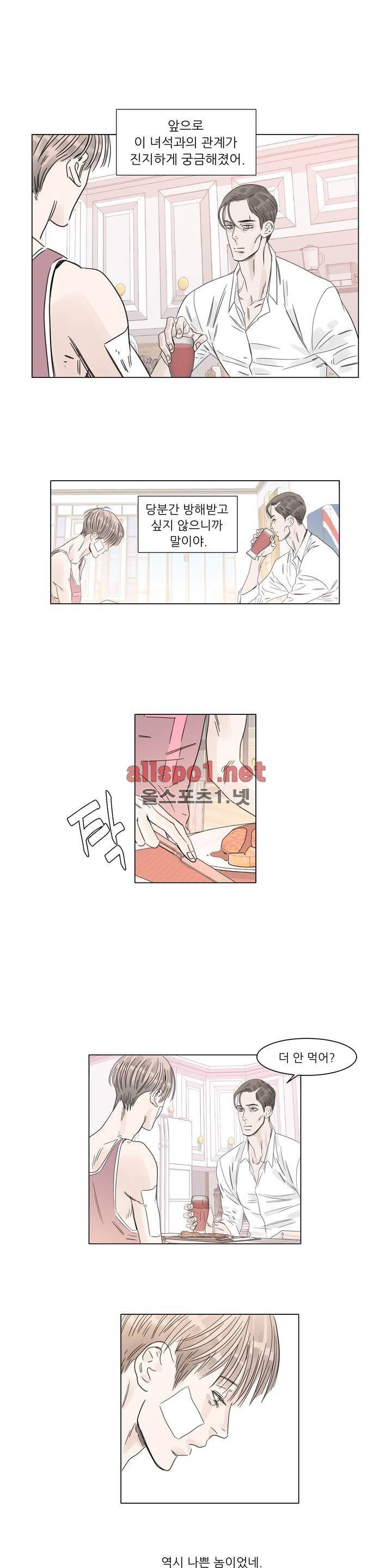 슈가대디는 과연 달콤할까? 12화 5