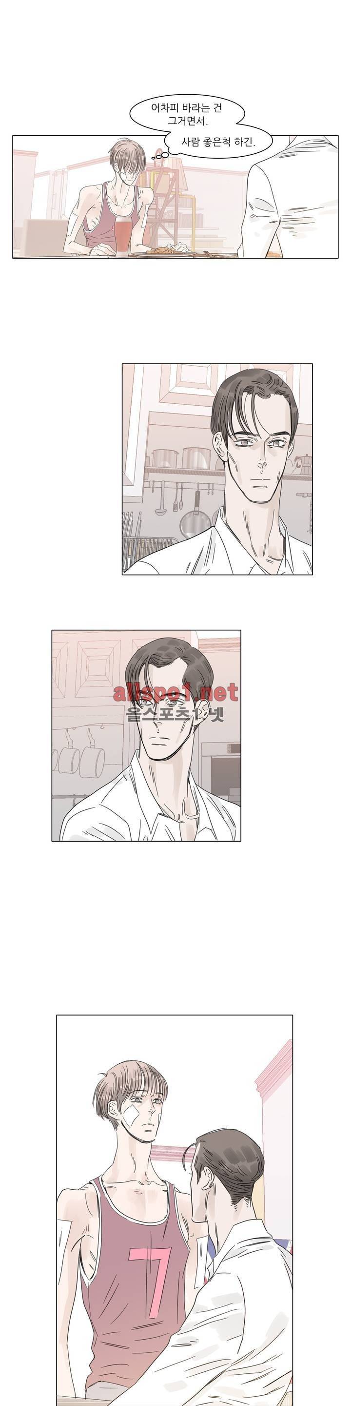 슈가대디는 과연 달콤할까? 12화 6