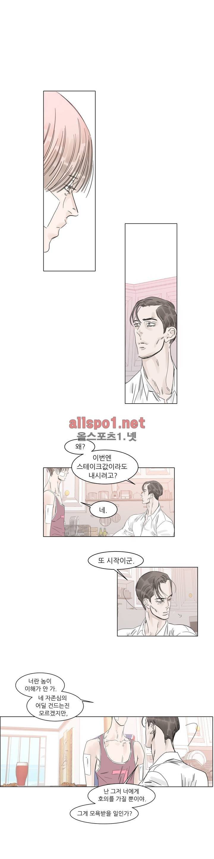 슈가대디는 과연 달콤할까? 12화 7