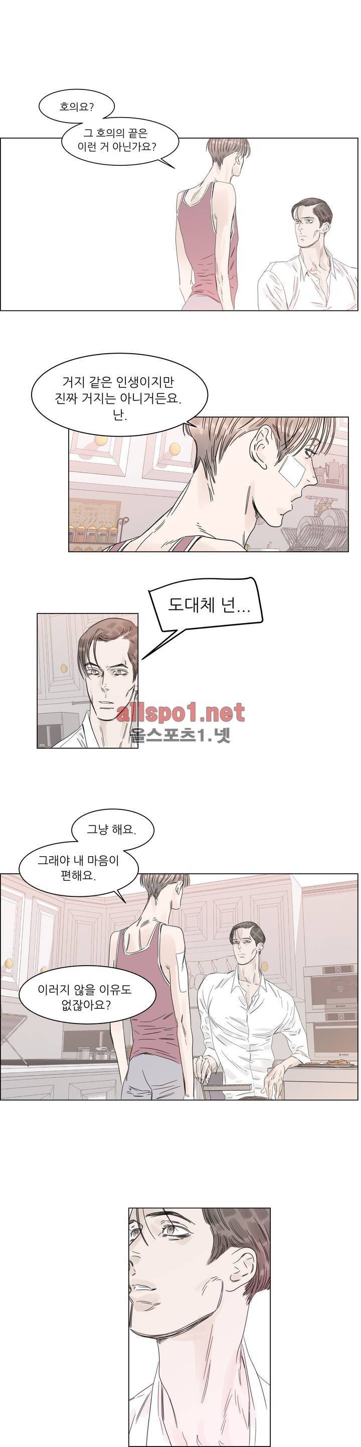 슈가대디는 과연 달콤할까? 12화 8