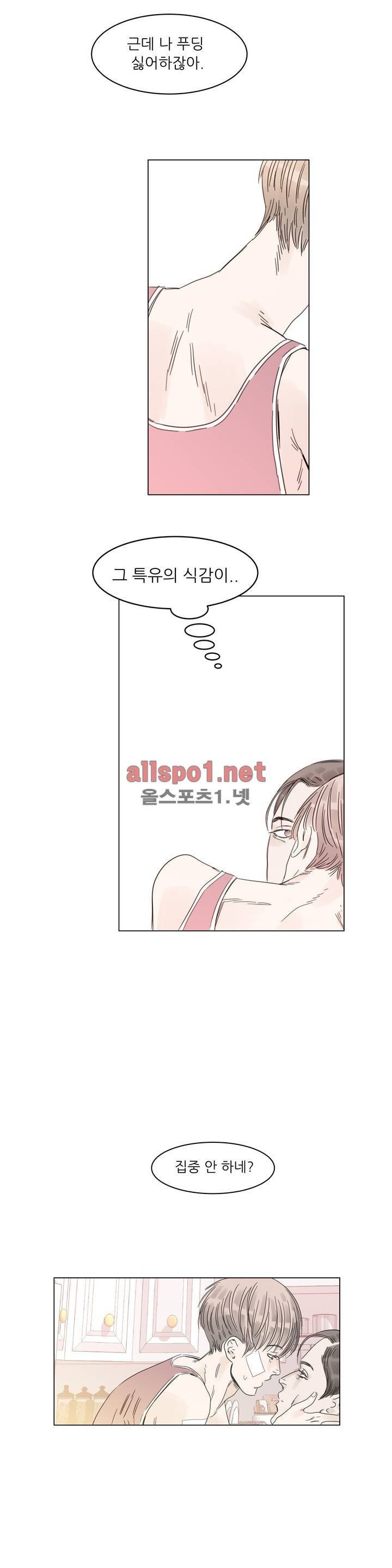 슈가대디는 과연 달콤할까? 12화 12