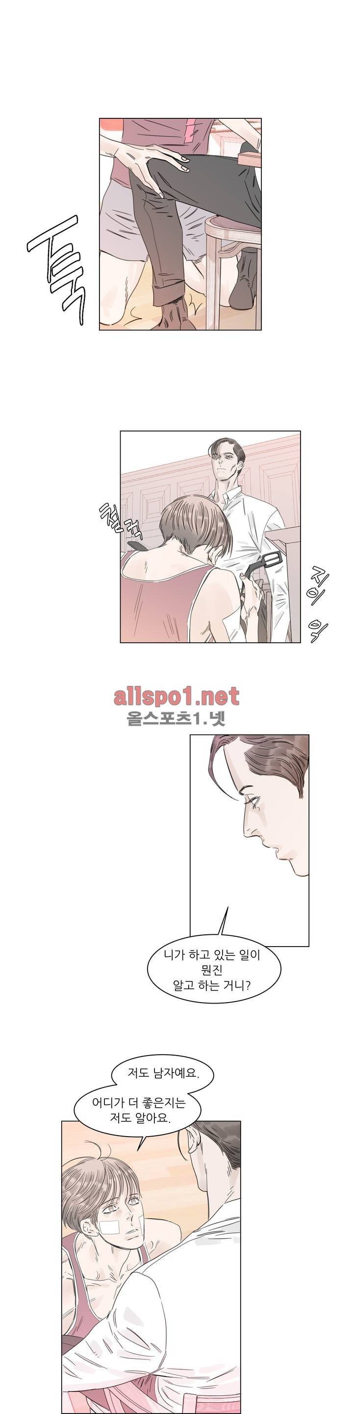 슈가대디는 과연 달콤할까? 12화 13