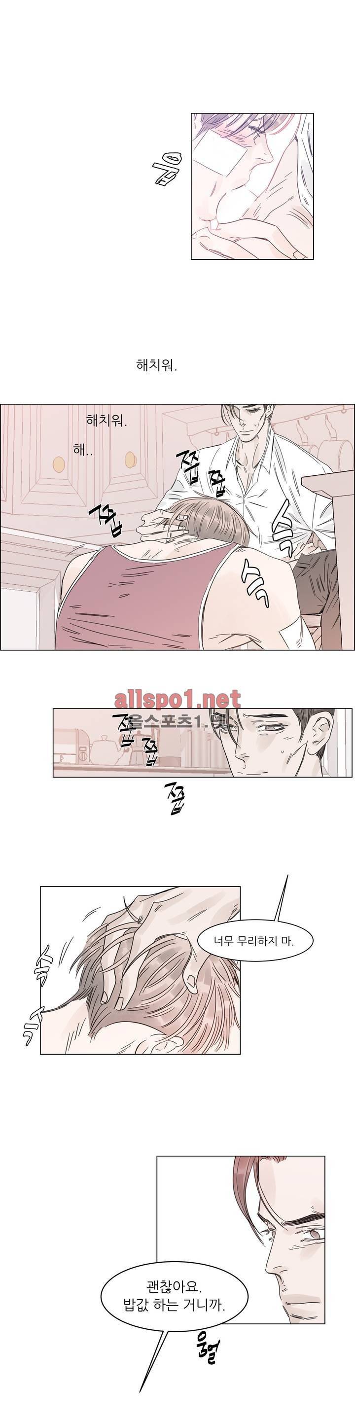 슈가대디는 과연 달콤할까? 12화 15