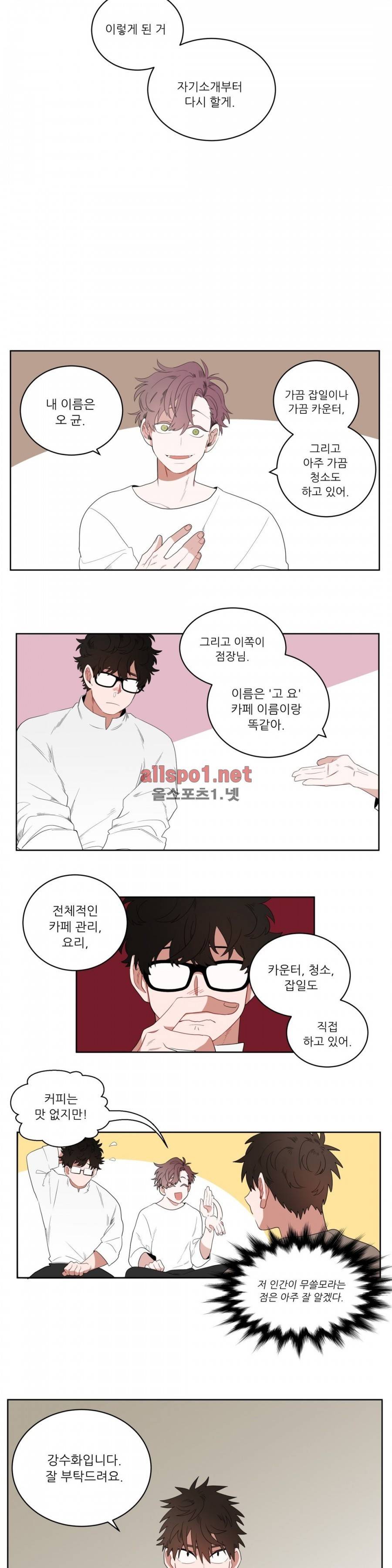 수화 2화 3