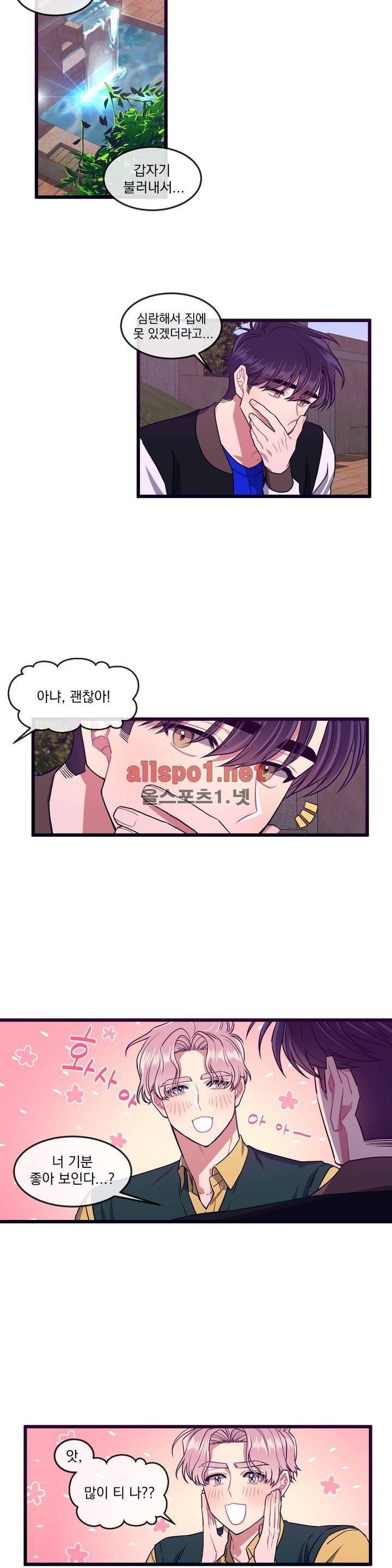 개같이 살자 20화 2