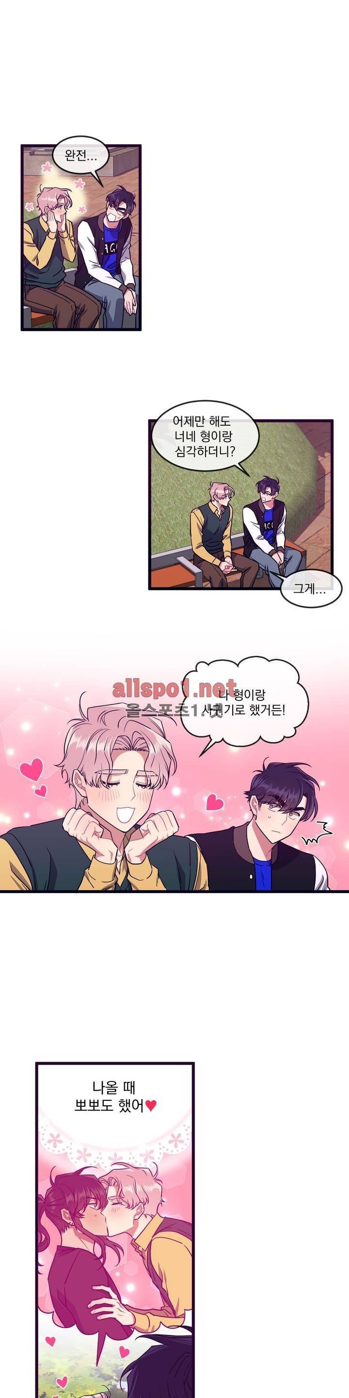 개같이 살자 20화 3