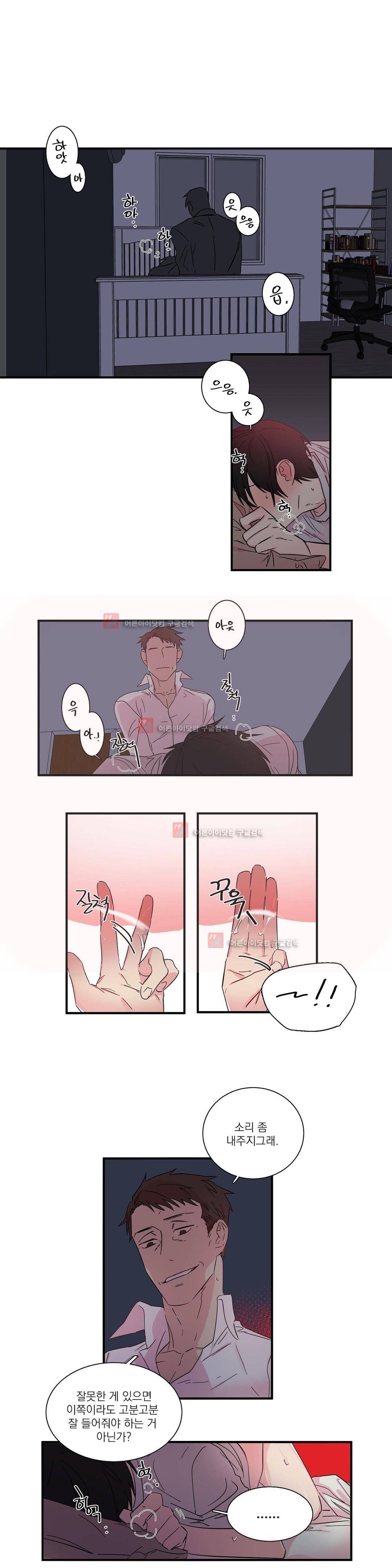 언파더 10화 1