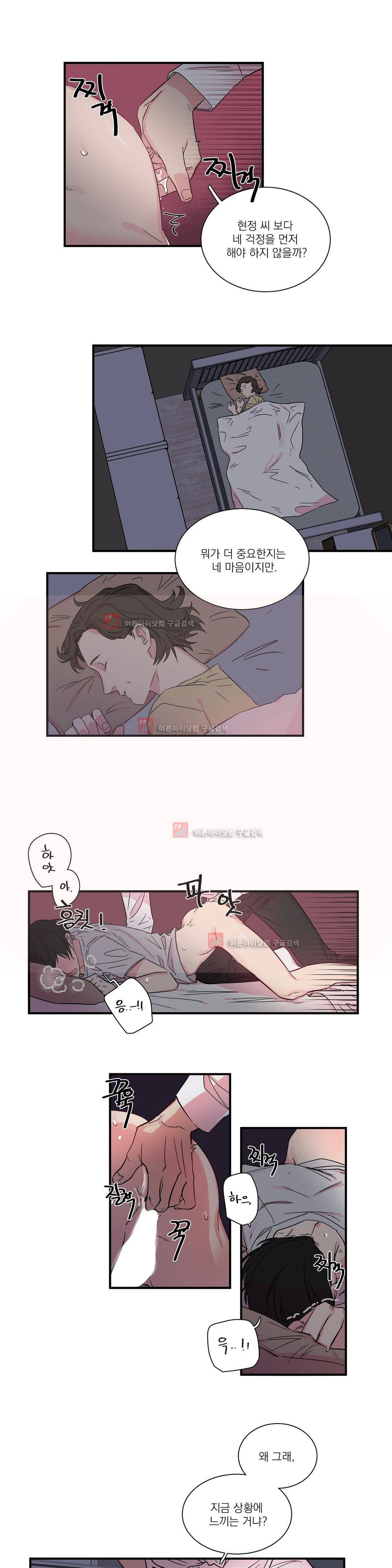 언파더 10화 2