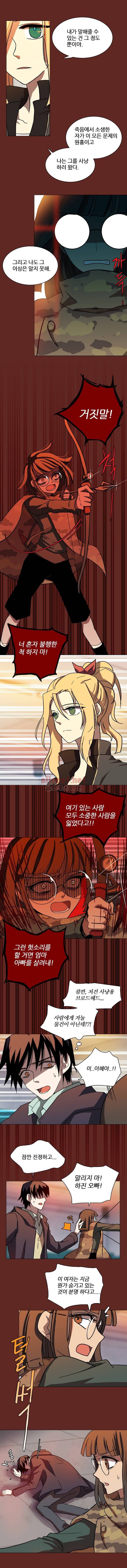 드림사이드 9화 2