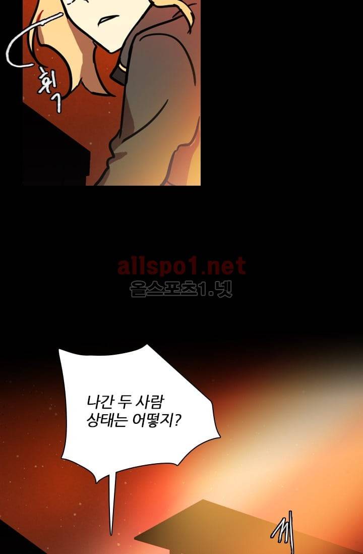 드림사이드 22화 5